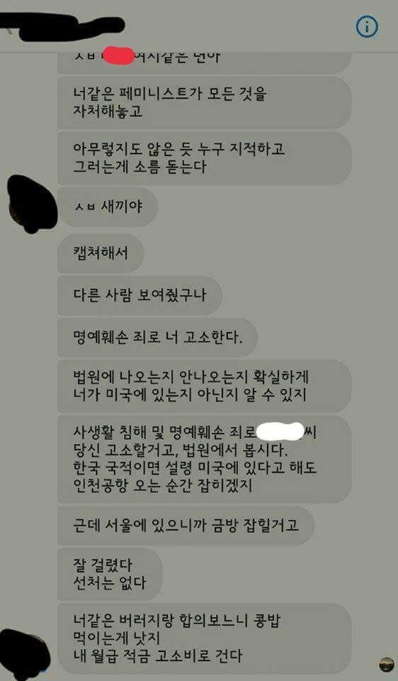 한국 여자가 욕 먹는 이유 | 인스티즈