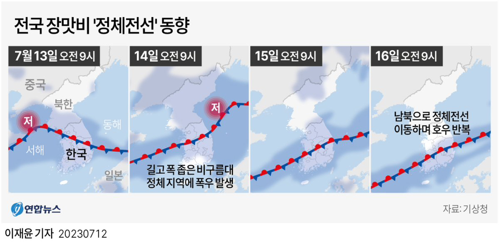 황금연휴를 날려 버리게 한 가을비 원인이 뭘까 궁금해졌음 | 인스티즈