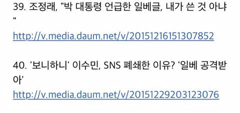 일베충들의 만행 모음 여자 강간하기 고인 모독 로리타 대통령 조롱 강아지랑 성관계 등등 | 인스티즈