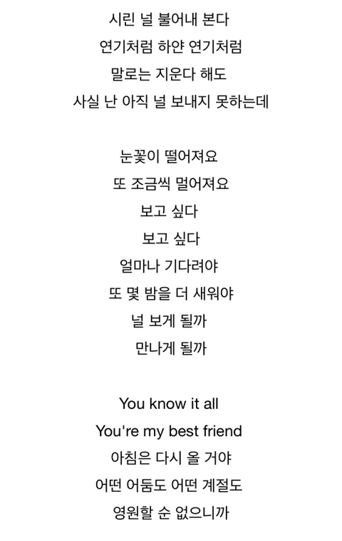 방탄소년단- 봄날 내용 대반전ㄷㄷ.jpgif | 인스티즈