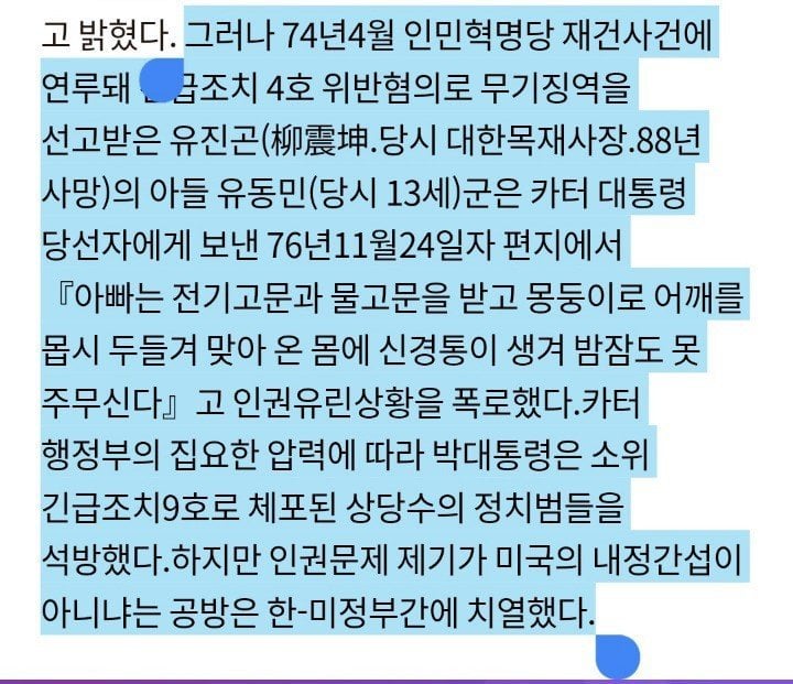 한국 어린이가 미국 대통령에게 보낸 편지 | 인스티즈