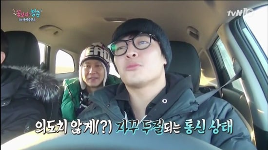 [꽃보다청춘아이슬란드] 꽃청춘 촬영중 안티팬과 전화연결한 조정석 | 인스티즈