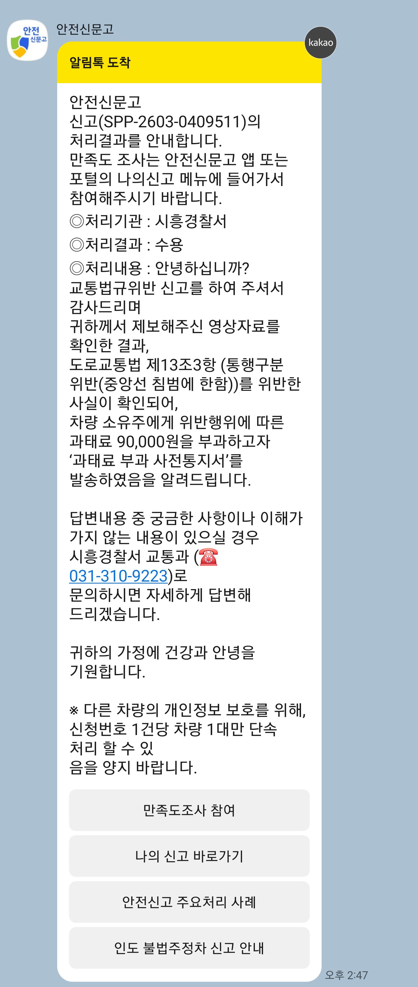 3초 빨리 가려고 중앙선 침범하며 추월하던 포터의 최후.jpg | 인스티즈