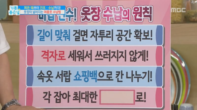  수납전문가가 말하는 옷장 수납의 원칙 (Feat 매장용 청바지 접기) | 인스티즈