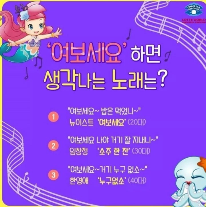"여보세요"하면 생각나는 노래로 보는 나이대.....jpg | 인스티즈