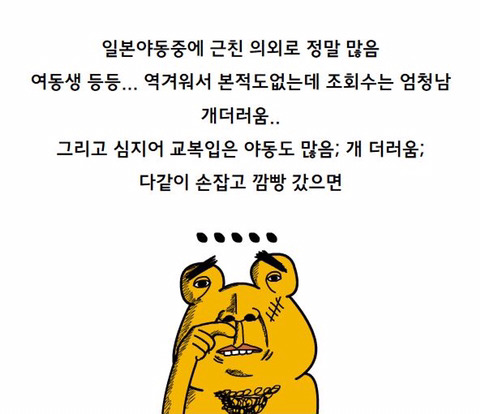 일본 야동 볼때 빡치는것 (feat. 강간) | 인스티즈