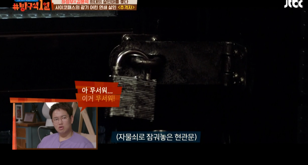[방구석1열] 영화관 단체로 탄성나오게 만든 추격자 슈퍼마켓 장면을 보는 패널들의 공감되는 흔한반응 | 인스티즈