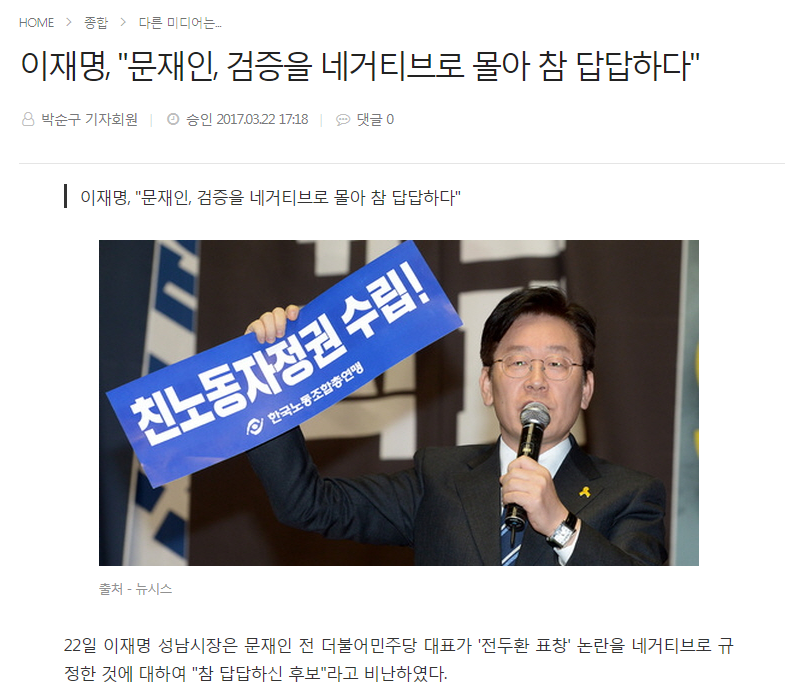 주옥같은 이재명 | 인스티즈