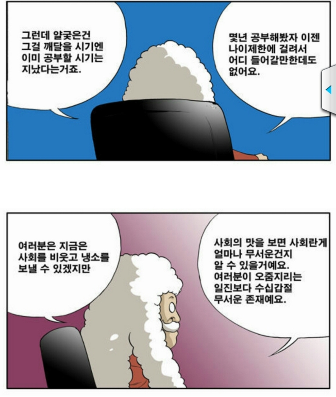 요즘 애들은 모르는 네이버웹툰 전설의 시작.jpg | 인스티즈