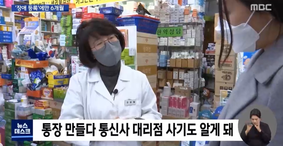 오늘 뉴스데스크에 나온 너무 존경스러운 약사님..jpg | 인스티즈