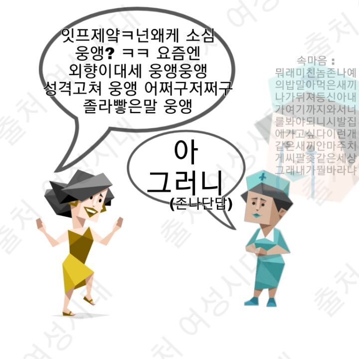 MBTI 누가 가스라이팅을 시도한다면 -파랑편- | 인스티즈