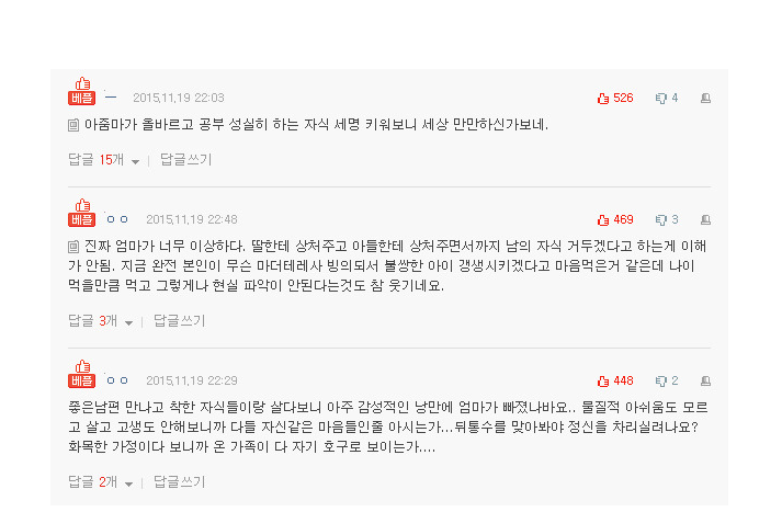 [네이트판핫플] 엄마가 친구딸 입양한다는 글 모두 정리 (개ㅆ욕) | 인스티즈