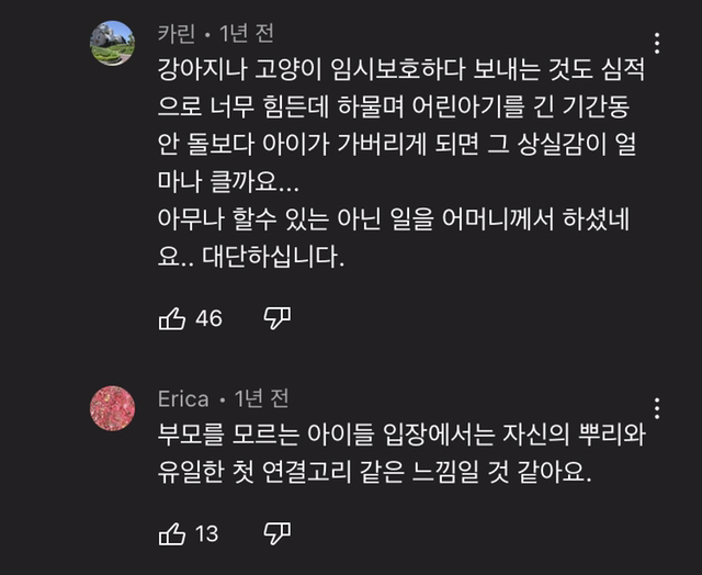 아기 입양전 위탁하는 가정이 생각보다 힘든 이유 | 인스티즈