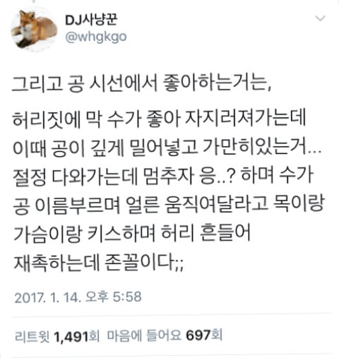 비엘파는 사람들이 좋아하는 설정 | 인스티즈