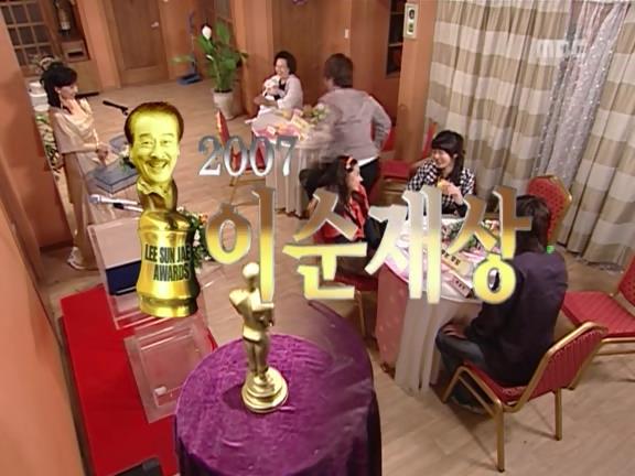 [거침없이하이킥] 근본없는 이순재상 시상식ㅋㅋㅋㅋㅋㅋㅋㅋㅋ.jpg | 인스티즈