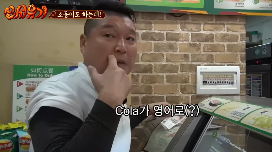 [신서유기] 강호동의 중국 서브웨이에서 샌드위치 주문하고 사오긔.jpg | 인스티즈