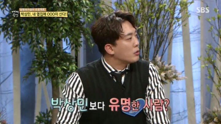 가수 박상민의 이웃.jpg | 인스티즈