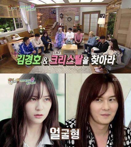 김경호와 크리스탈 뒷태 구분하기jpg | 인스티즈
