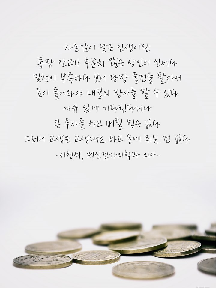 이미지로 만든 좋은글 21선 | 인스티즈