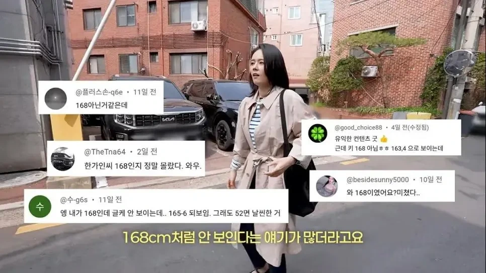 키 공개하고 168cm처럼 안 보인단 댓글이 많이 달렸다는 한가인 | 인스티즈