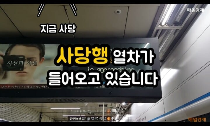 서울 지하철 4호선에 사당행이 있는 이유 | 인스티즈