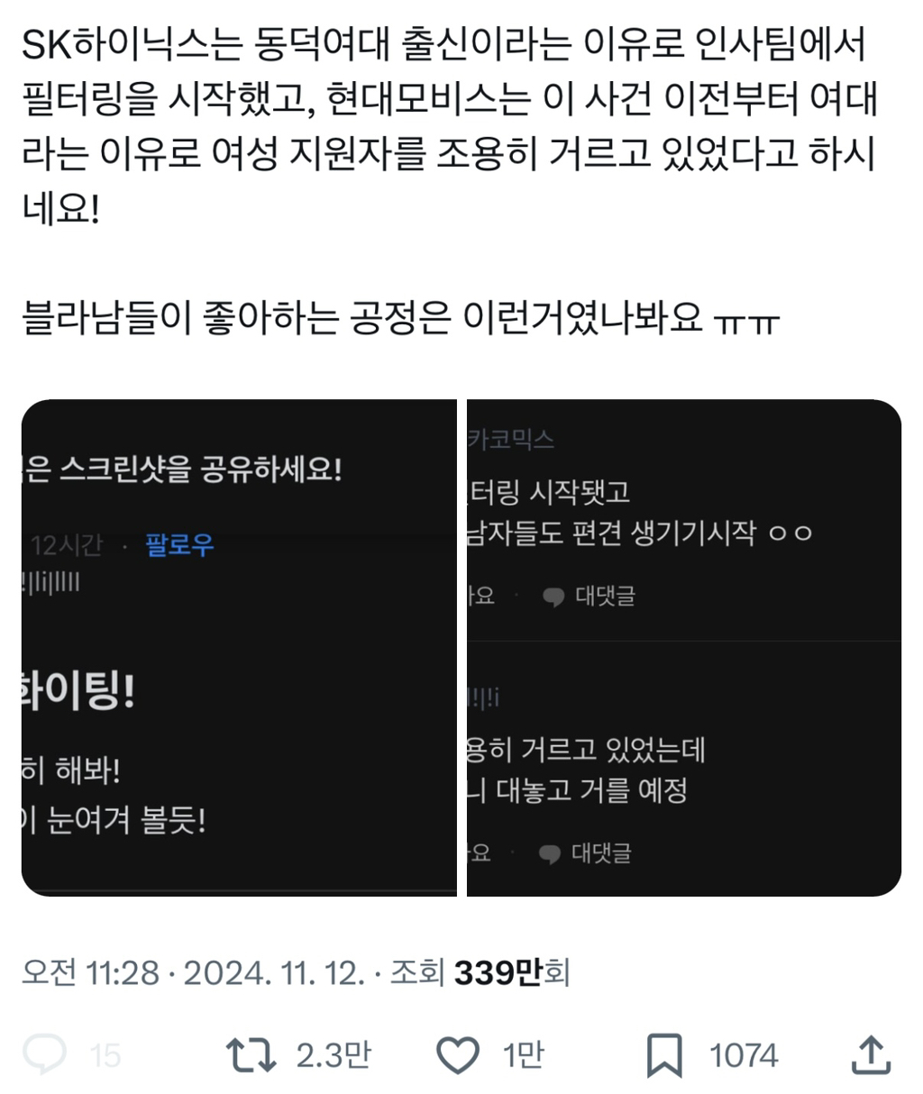 블라 댓글 삭제한 SK하이닉스 | 인스티즈
