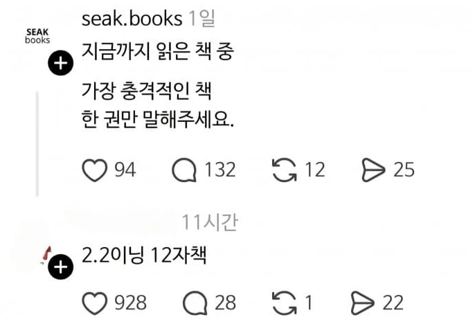 삼성 팬이 읽은 가장 충격적인 책 | 인스티즈