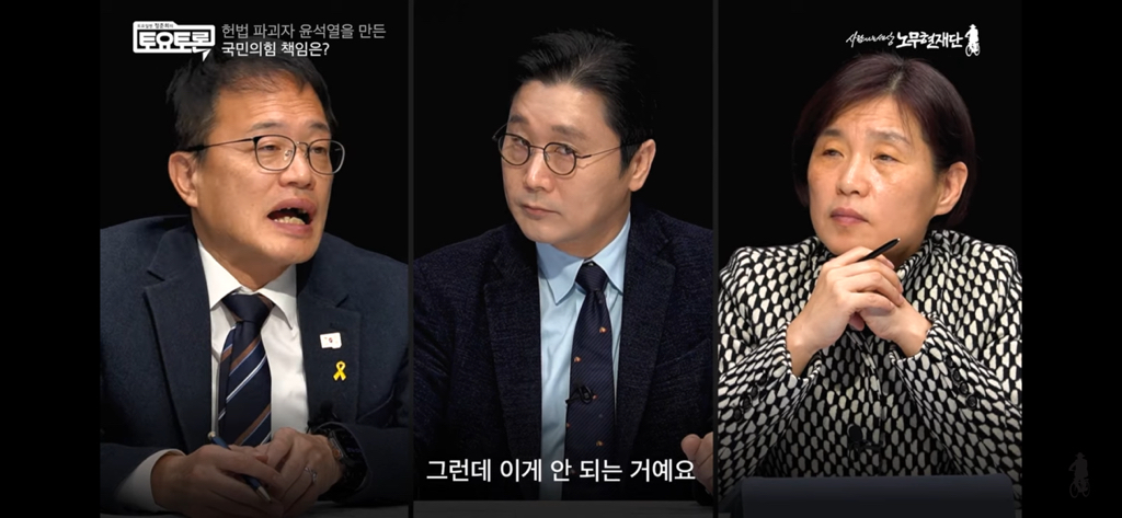 최근 노무현재단 토요토론에서 굉장히 중요한 내용이 나옴(긴글주의) | 인스티즈