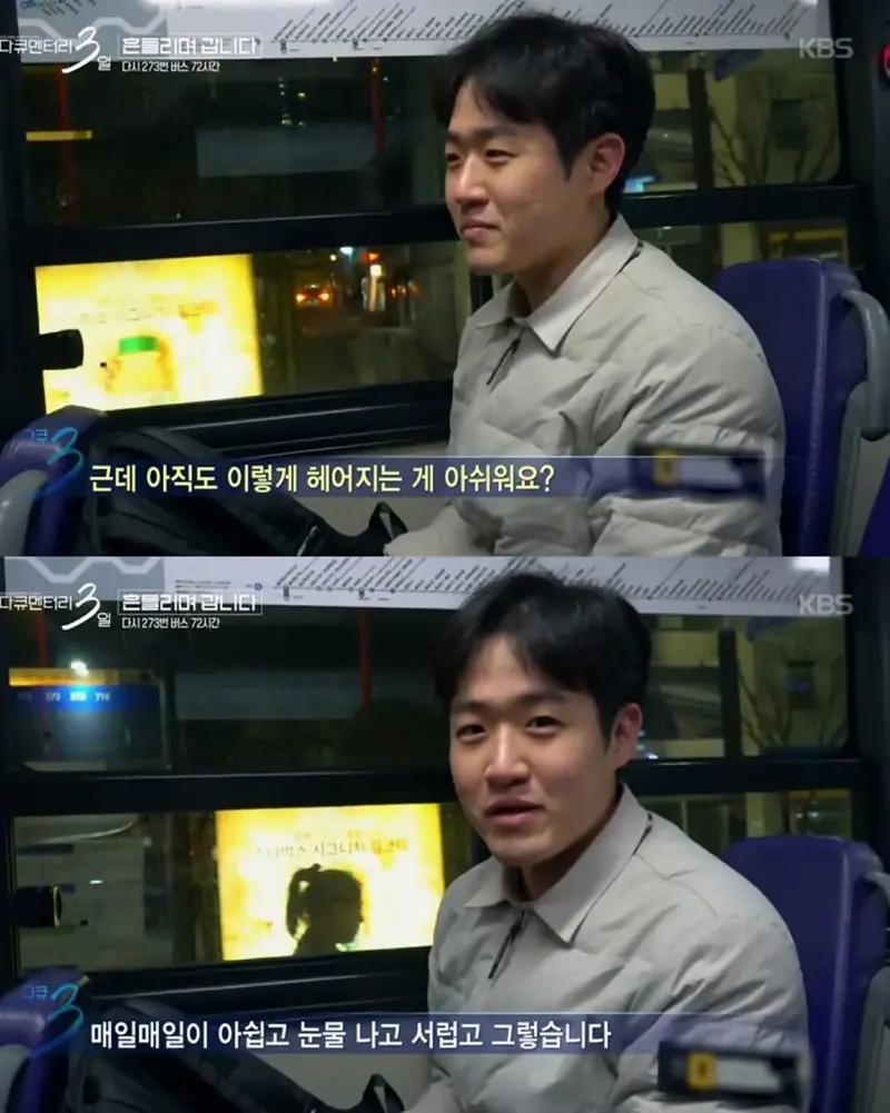 여자친구 집에 데려다주고 보고 싶어서 우는 남자 | 인스티즈