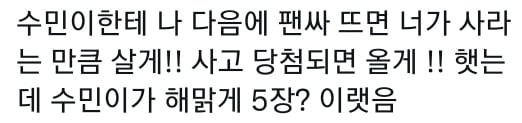 나왔다 … 를 향한 일반인의 웅 모음.twt | 인스티즈