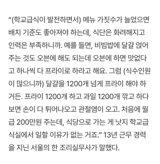 급식 계란 1200개, 오븐 쓰면 맛없다고 프라이 다 시키더라 | 인스티즈