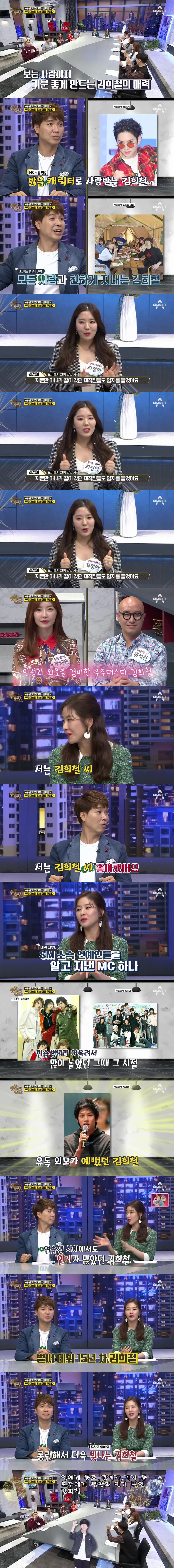 김희철이 사람들한테 인기가 많은 이유 .JPG | 인스티즈