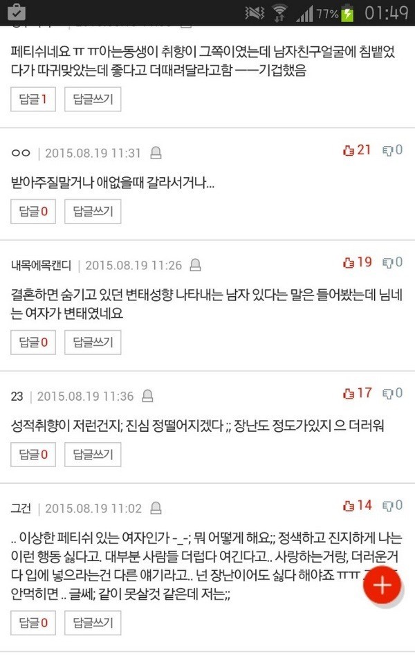 와이프의 이해하기힘든 행동들 | 인스티즈