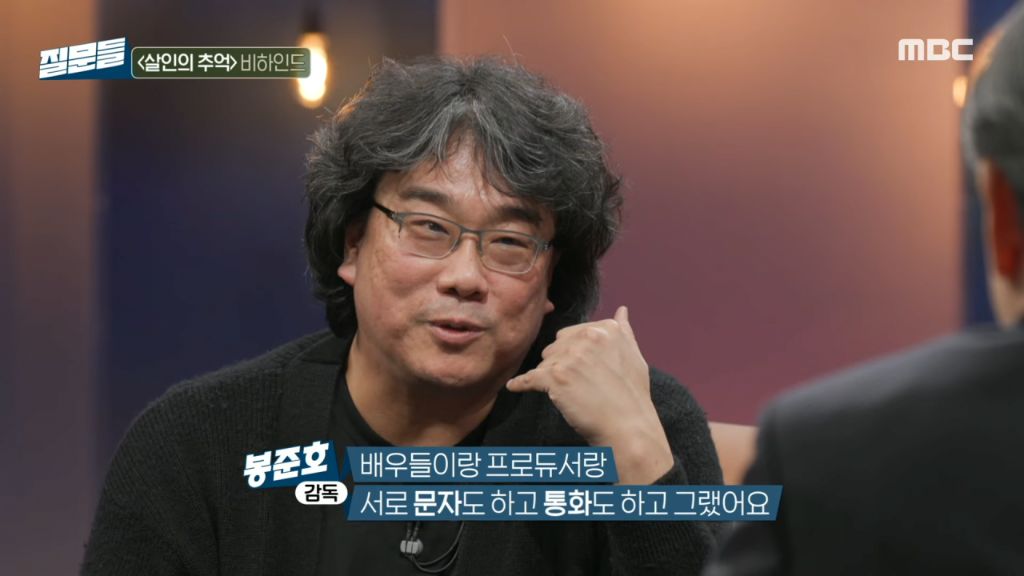 '살인의 추억' 실제 진범이 잡혔을 때 봉준호 감독의 궁금증 | 인스티즈