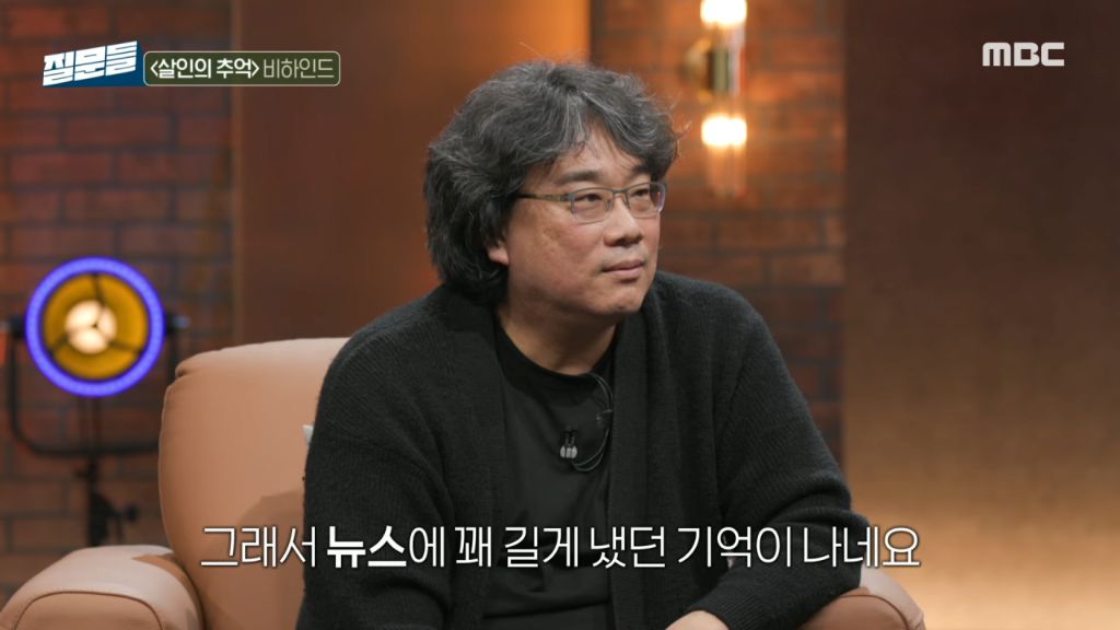 '살인의 추억' 실제 진범이 잡혔을 때 봉준호 감독의 궁금증 | 인스티즈