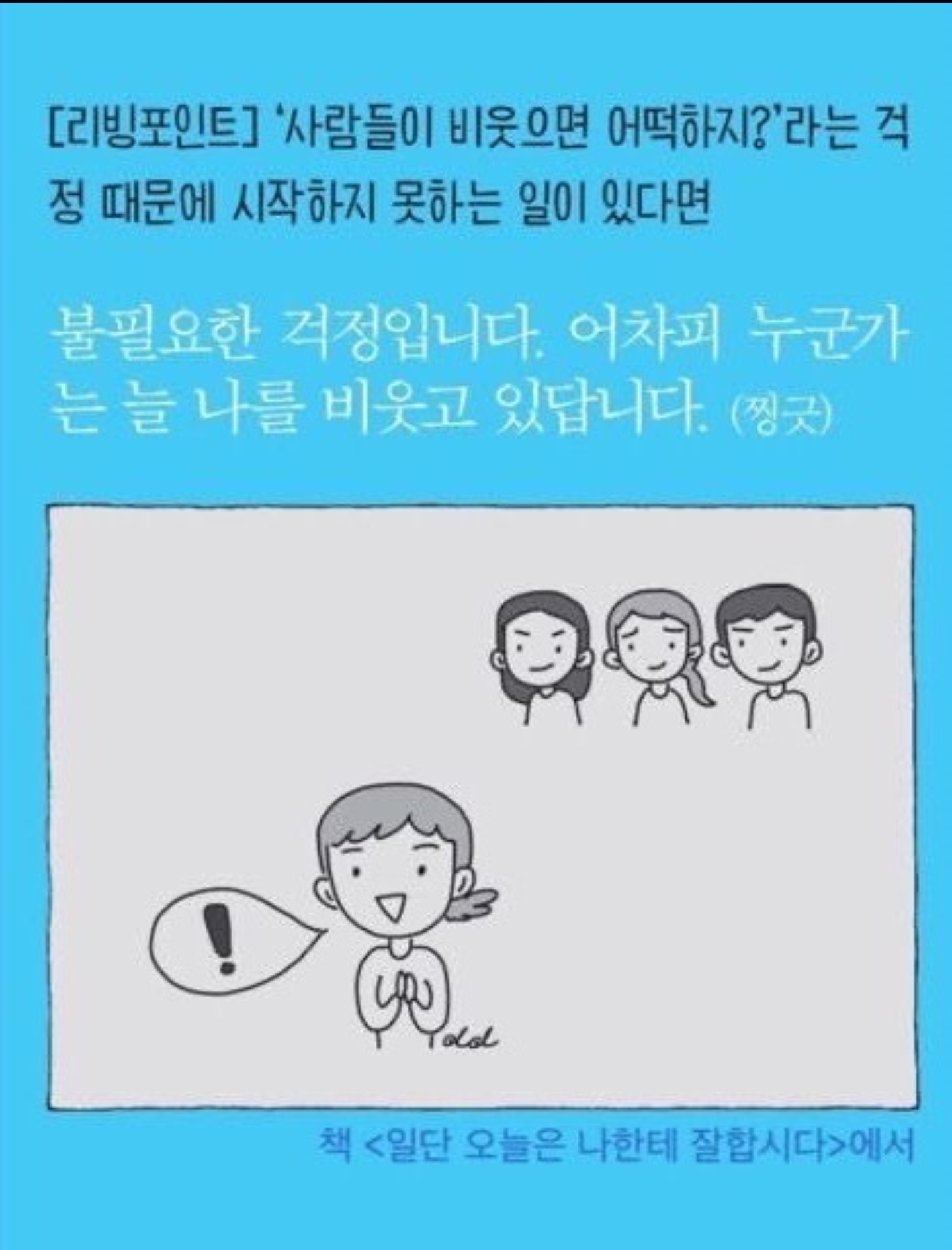 INTP 인간의 짤털 | 인스티즈