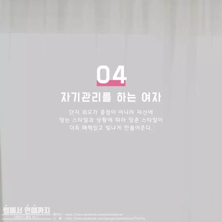 호감가는 여자의 첫인상 | 인스티즈