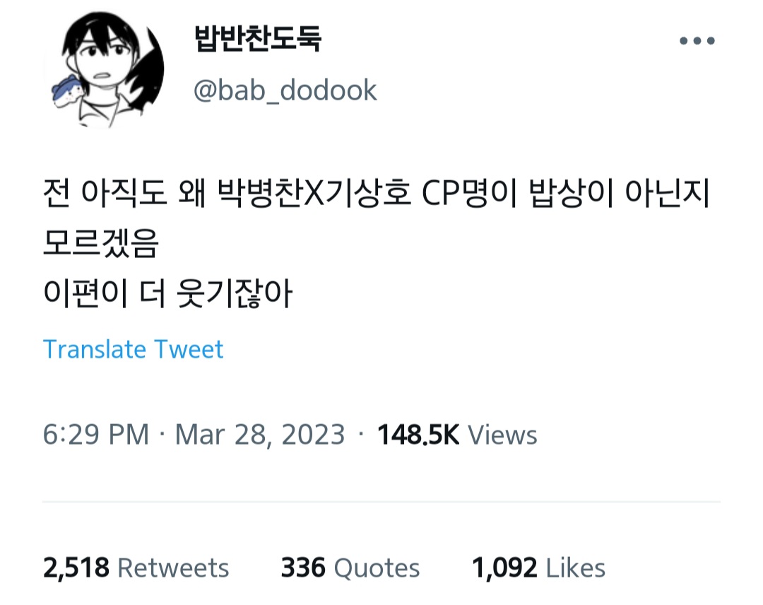 가비지타임 갑타 트윗 캡쳐 43개 | 인스티즈