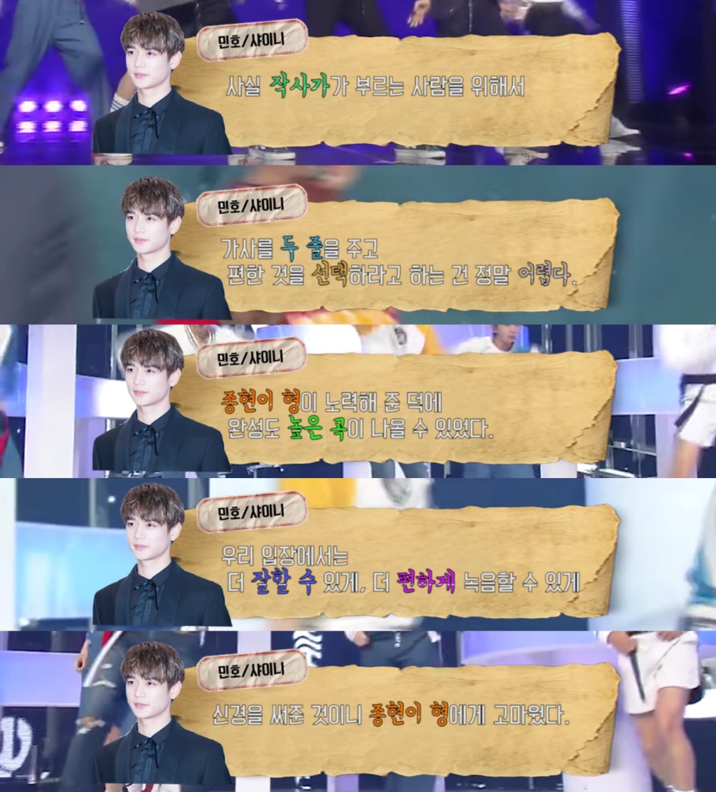 최종결선에 올랐던 샤이니 종현 vs 김이나 작사가의 가사.jpgtxt | 인스티즈