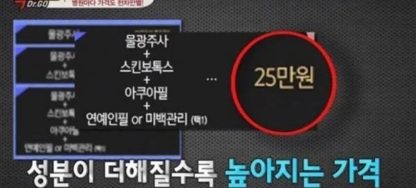 알고 맞자, 미용 주사의 원가 | 인스티즈