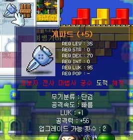 옛날 메이플 단도 템트리.jpg | 인스티즈