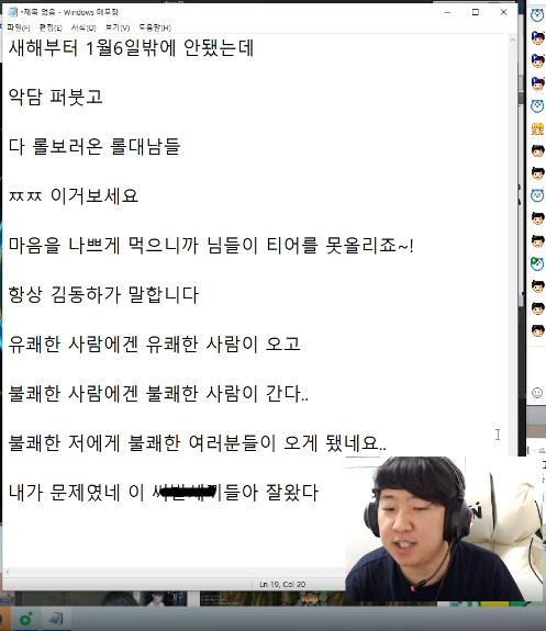 전 프로게이머 칸의 명문 '자아성찰' jpg | 인스티즈