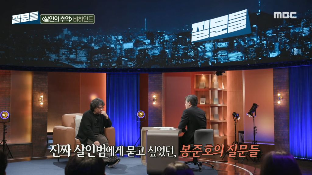 '살인의 추억' 실제 진범이 잡혔을 때 봉준호 감독의 궁금증 | 인스티즈