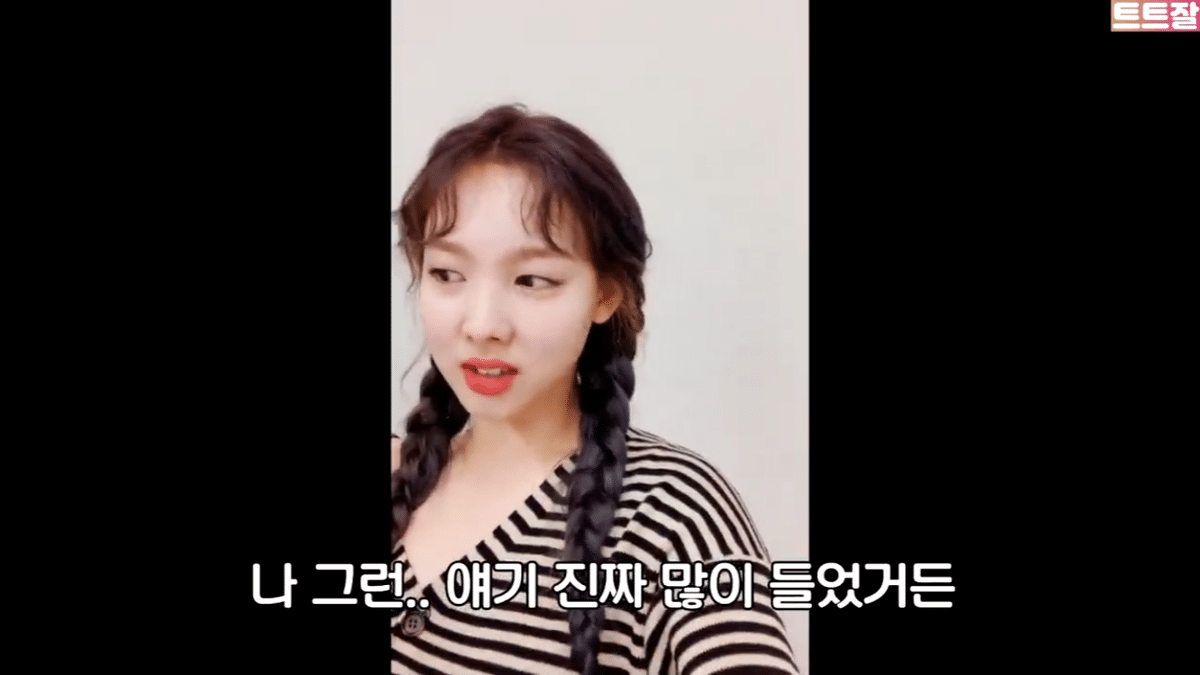 트와이스 나연만 안무 안하는 이유 ㄷㄷ; | 인스티즈