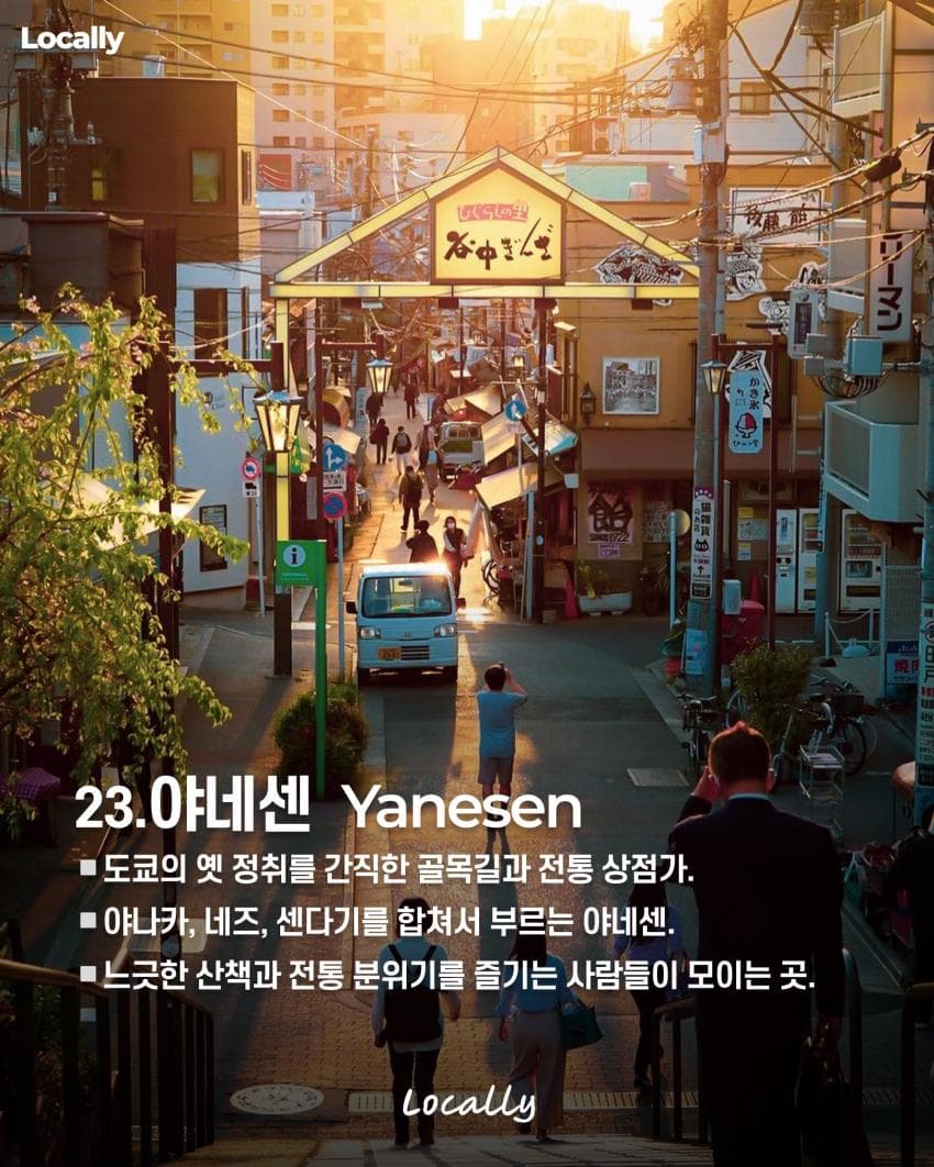 일본 도쿄 동네별 특징 3줄 정리 | 인스티즈