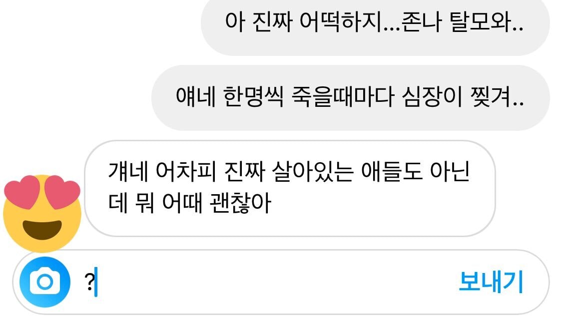 나왔다 … 를 향한 일반인의 웅 모음.twt | 인스티즈