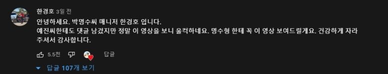무한도전 13살 예진이 근황 | 인스티즈