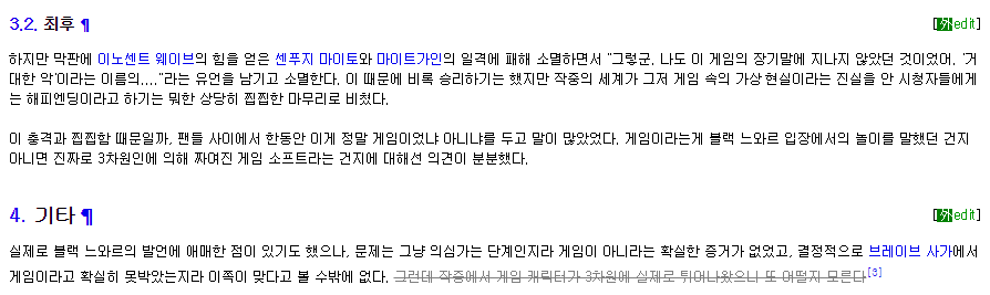 사람들이 잘모르는 용자특급 마이트가인 충격적인 결말 | 인스티즈