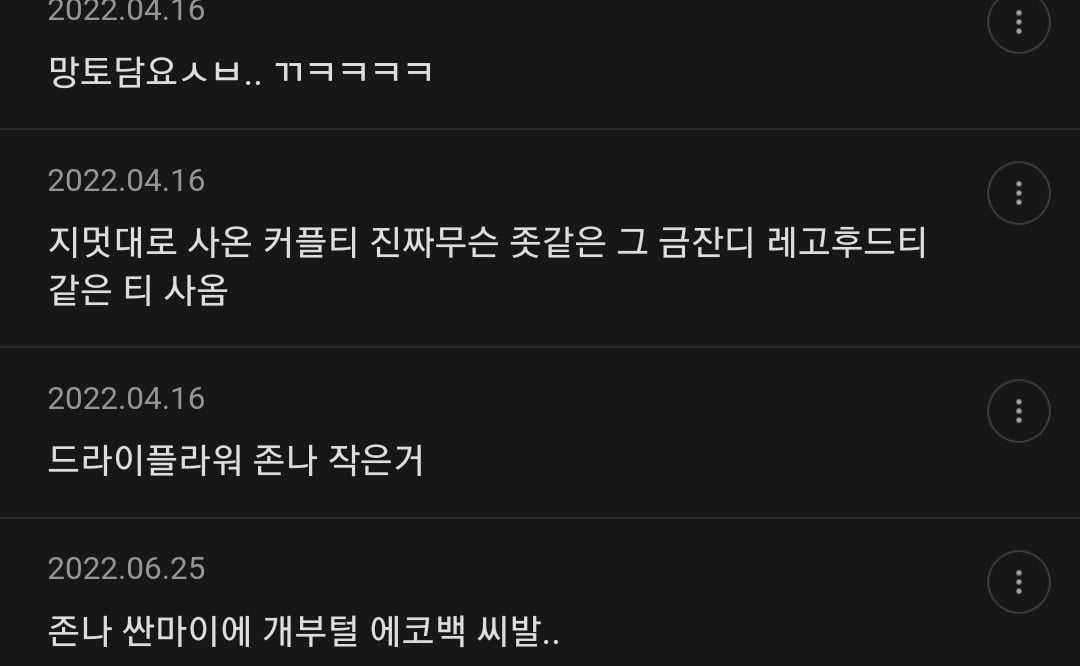 전남친 한테 받고 표정관리 안됐던 선물 말해보는 달글 캡쳐 | 인스티즈