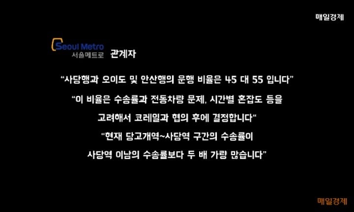 서울 지하철 4호선에 사당행이 있는 이유 | 인스티즈